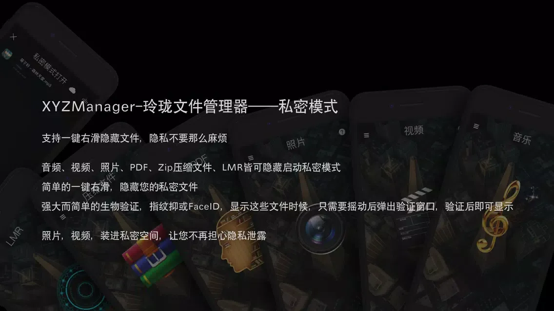 XYZFile-file management 스크린샷