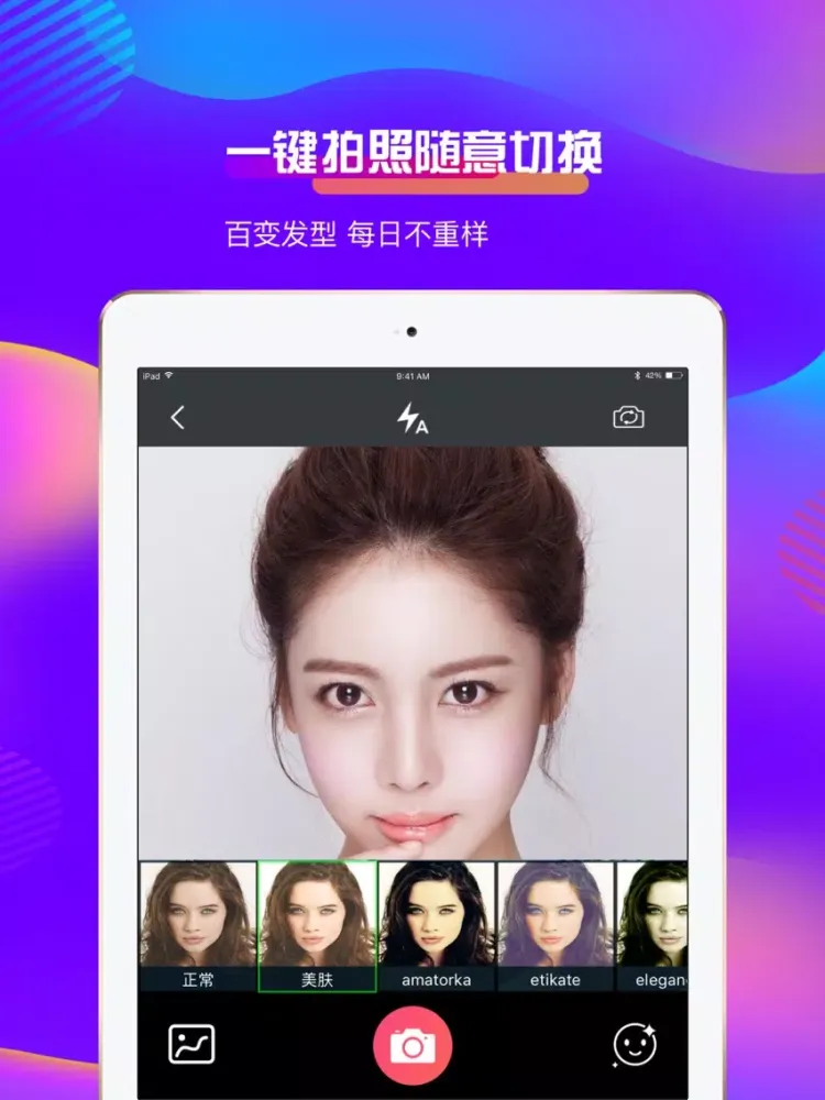Capturas de tela do 换发型-发型设计与脸型搭配软件 iPad 