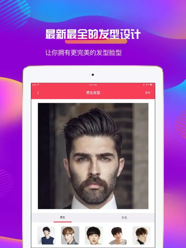 Capturas de tela do 换发型-发型设计与脸型搭配软件 iPad 
