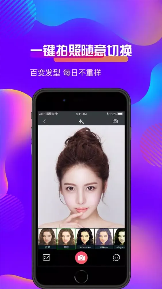 Capturas de tela do 换发型-发型设计与脸型搭配软件