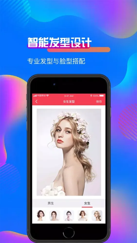 Capturas de tela do 换发型-发型设计与脸型搭配软件