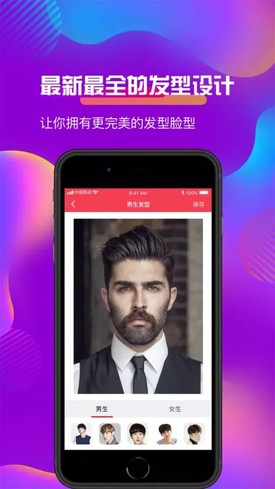 Capturas de tela do 换发型-发型设计与脸型搭配软件