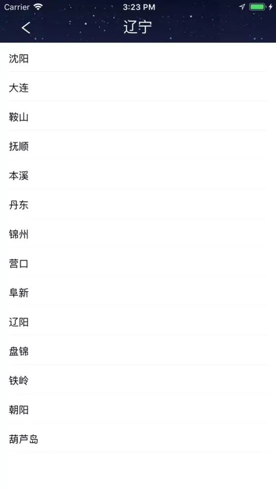 Capturas de pantalla de 全国天气-专业天气预报