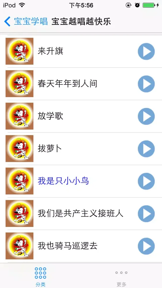 Screenshot di 经典中文儿歌 宝宝学唱精选曲 高品质音质 离线免费版HD