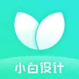小白设计-视频海报编辑制作