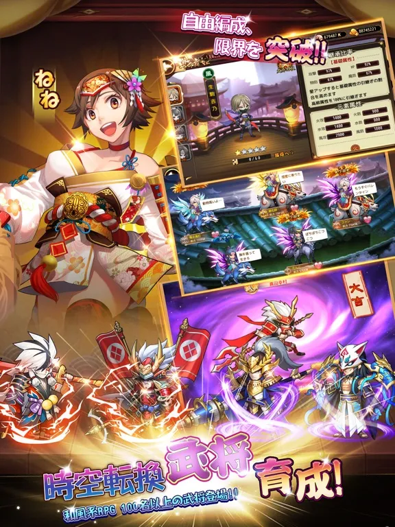 第六天魔王―この乱世を生き抜く！ iPad  Ekran Görüntüleri