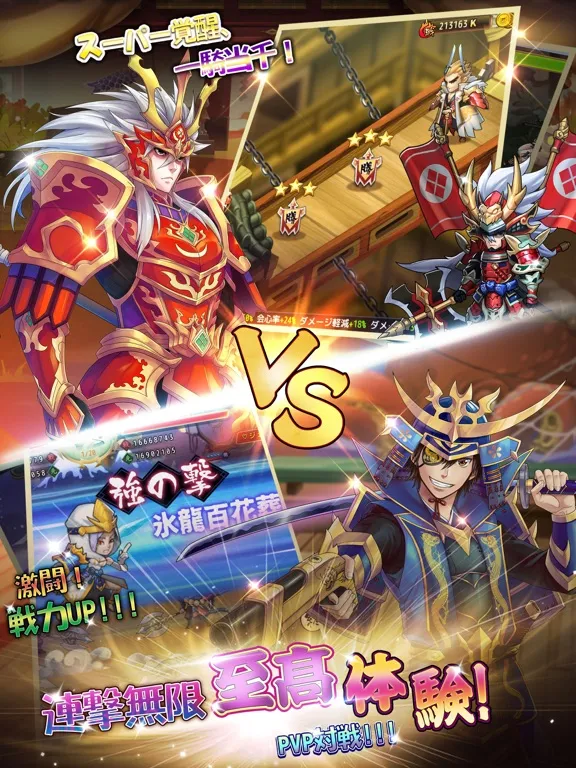 第六天魔王―この乱世を生き抜く！ iPad  Ekran Görüntüleri