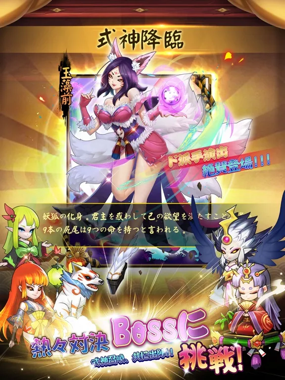 第六天魔王―この乱世を生き抜く！ iPad  Ekran Görüntüleri