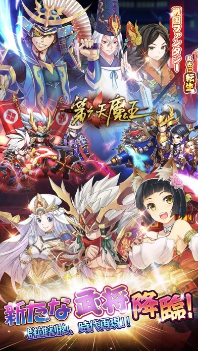 第六天魔王―この乱世を生き抜く！ Ekran Görüntüleri