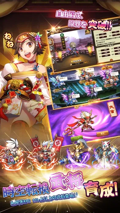 第六天魔王―この乱世を生き抜く！ Ekran Görüntüleri