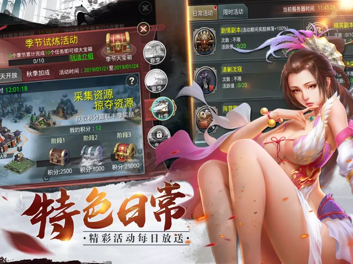 战国策-国战策略手游 iPad  স্ক্রিনশট