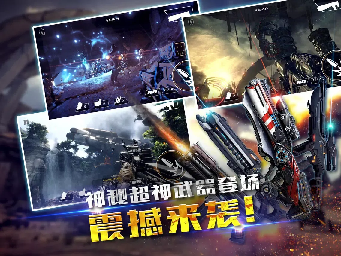 Capturas de pantalla de 单机游戏 - 王者之枪战游戏 iPad 