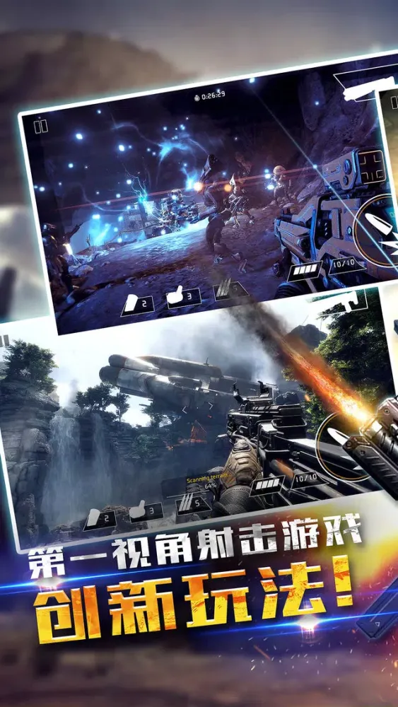 Capturas de pantalla de 单机游戏 - 王者之枪战游戏