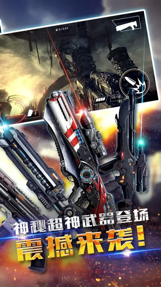 Capturas de pantalla de 单机游戏 - 王者之枪战游戏