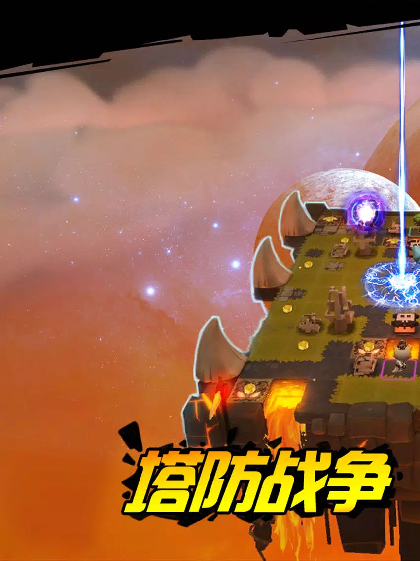 Captures d'écran de 游戏 - TD部落帝国塔防游戏 iPad 
