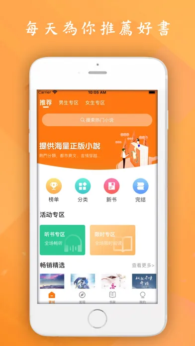 تصاویر 掌阅小说-線上連載小說閱讀工具