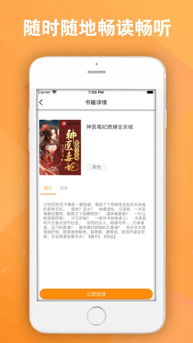 تصاویر 掌阅小说-線上連載小說閱讀工具
