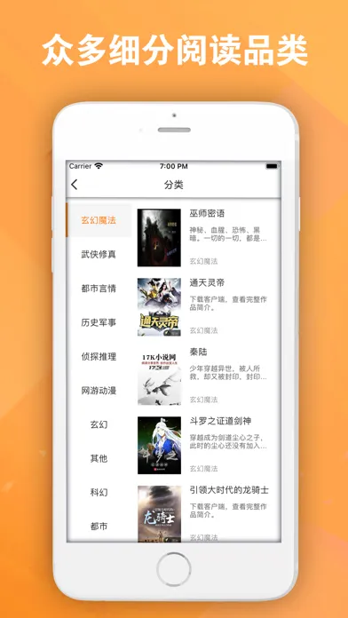 تصاویر 掌阅小说-線上連載小說閱讀工具