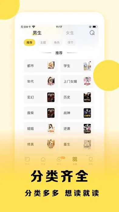 得间小说极速版-百万小说畅读无忧 Screenshots