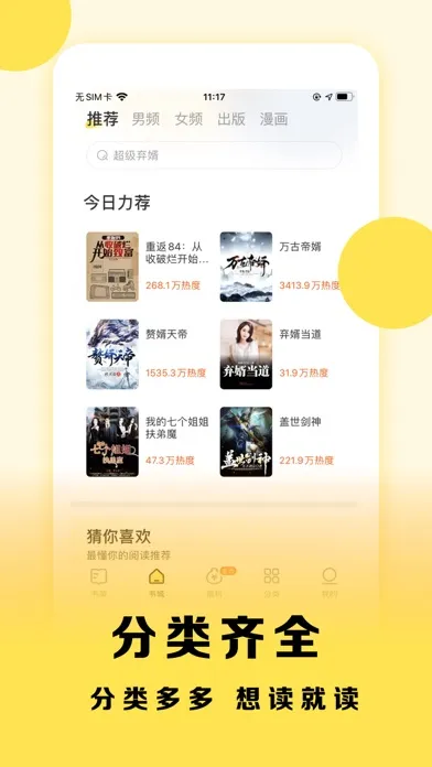 得间小说极速版-百万小说畅读无忧 Screenshots