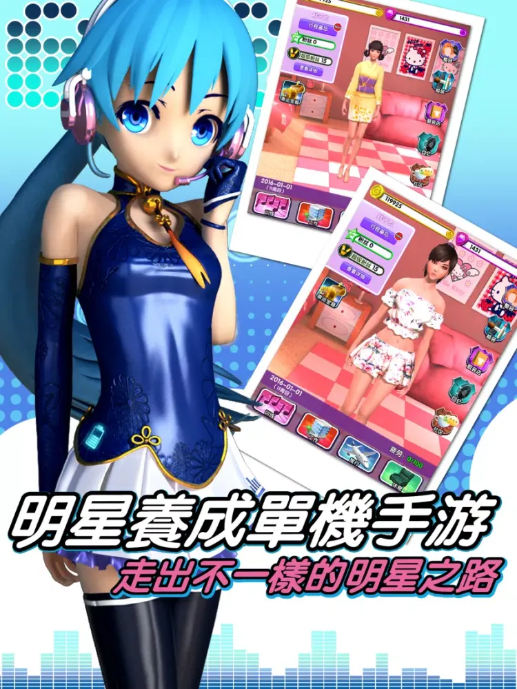明星之恋 谈恋爱的女生游戏 iPad  स्क्रीनशॉट