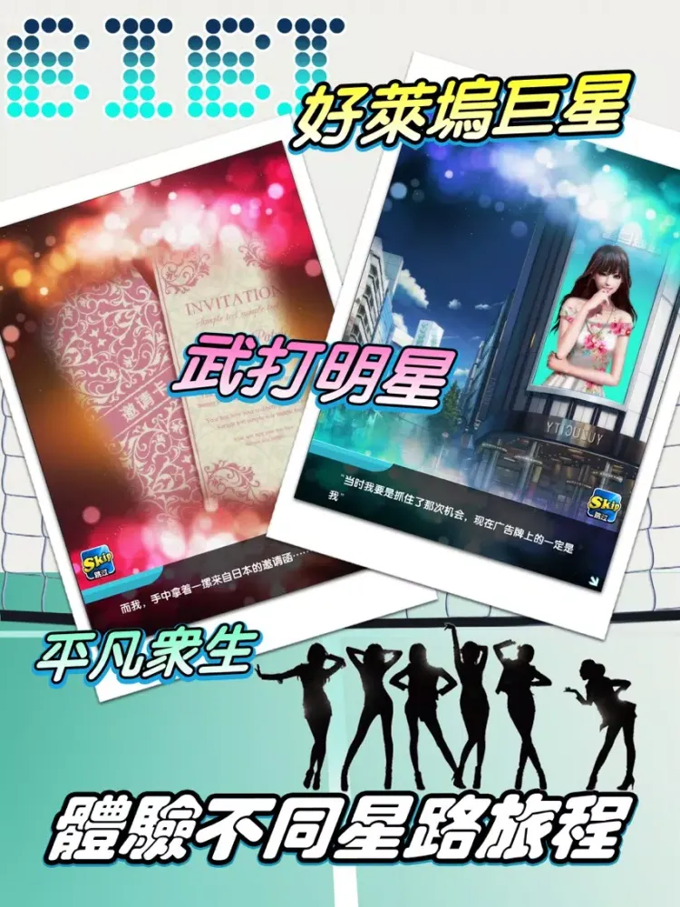 明星之恋 谈恋爱的女生游戏 iPad  स्क्रीनशॉट