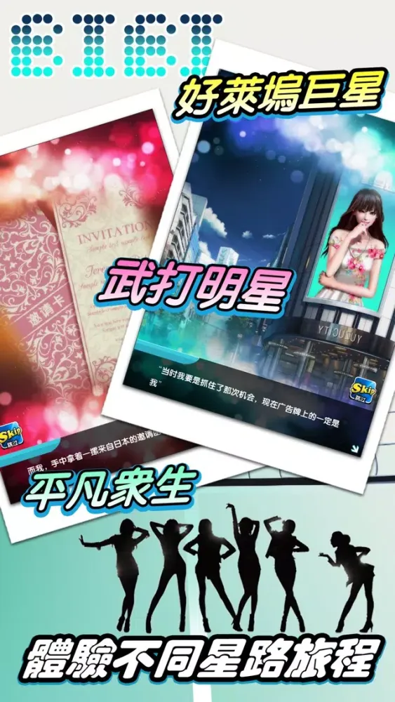 明星之恋 谈恋爱的女生游戏 स्क्रीनशॉट