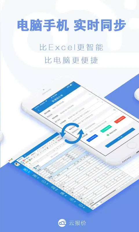 Zrzuty ekranu 云报价
