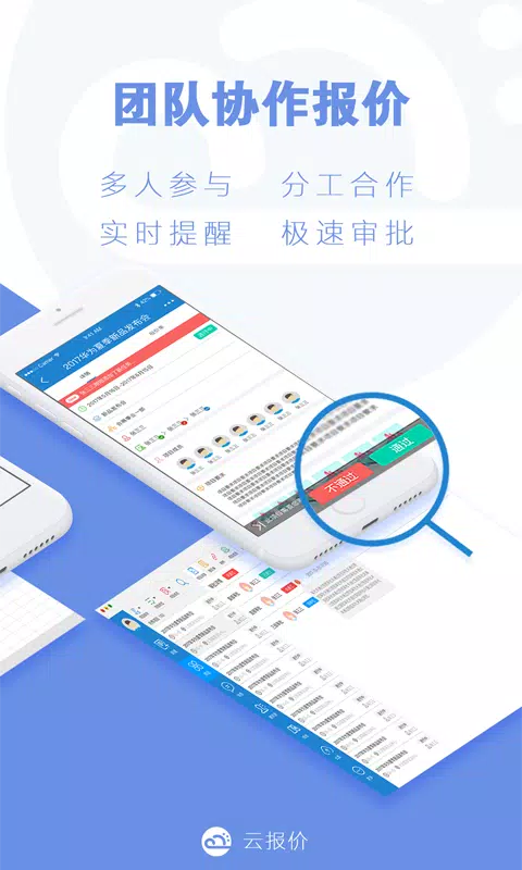 云报价 скриншоты приложения4
