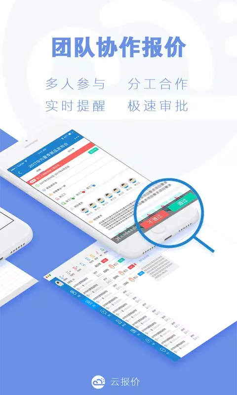Zrzuty ekranu 云报价