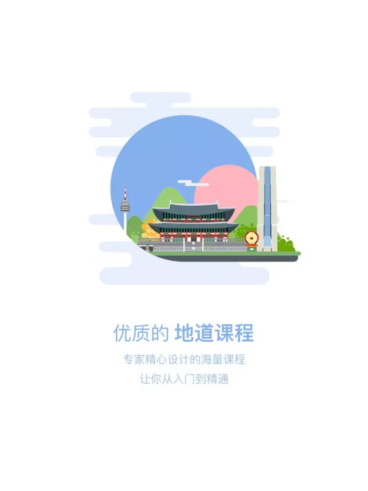 韩语tv-韩语口语翻译学习，追韩剧必备 iPad  स्क्रीनशॉट