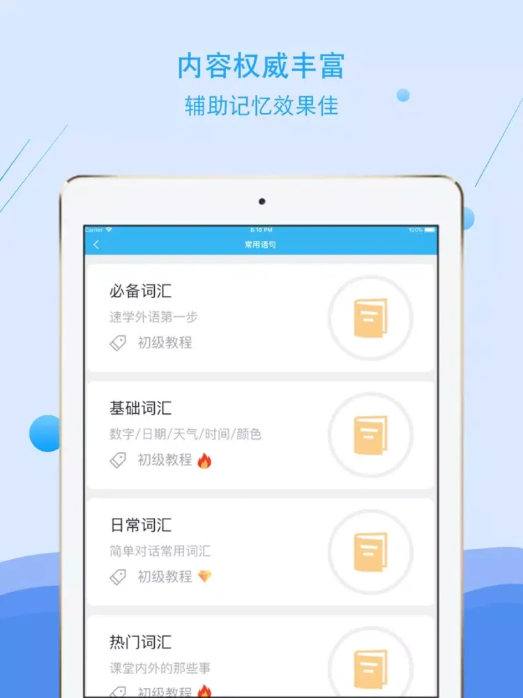 韩语tv-韩语口语翻译学习，追韩剧必备 iPad  स्क्रीनशॉट