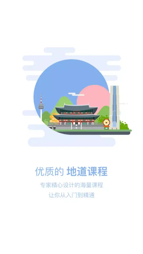 韩语tv-韩语口语翻译学习，追韩剧必备 स्क्रीनशॉट