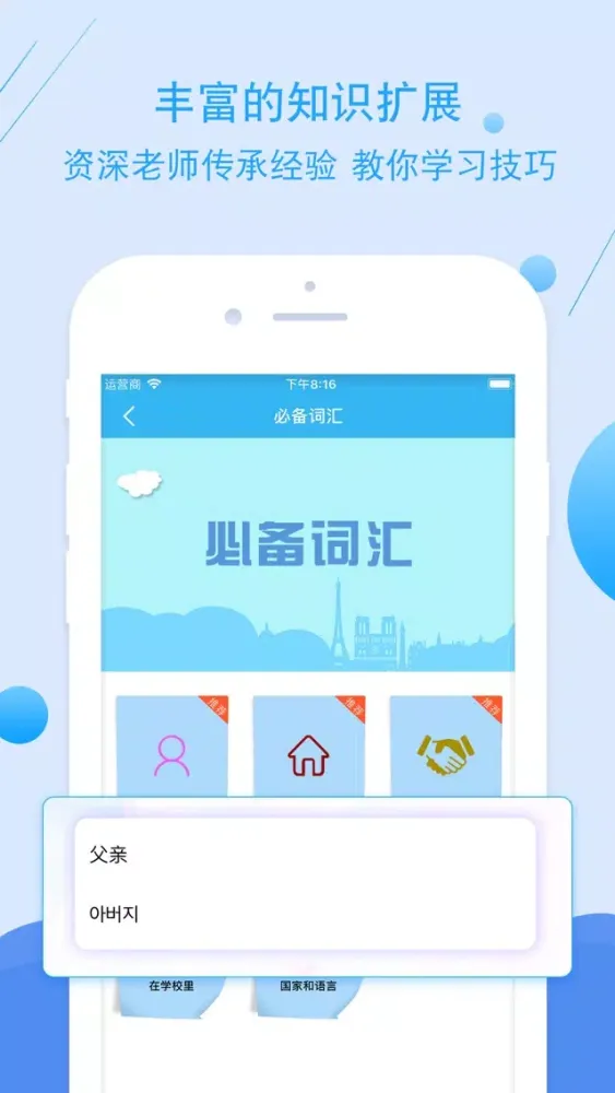 韩语tv-韩语口语翻译学习，追韩剧必备 स्क्रीनशॉट