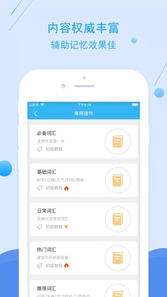 韩语tv-韩语口语翻译学习，追韩剧必备 स्क्रीनशॉट