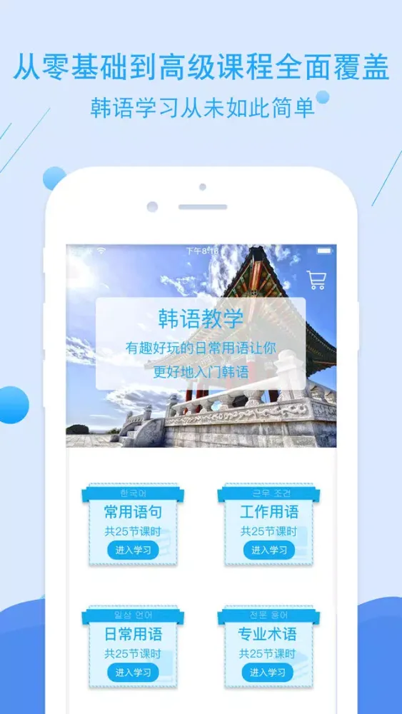韩语tv-韩语口语翻译学习，追韩剧必备 स्क्रीनशॉट