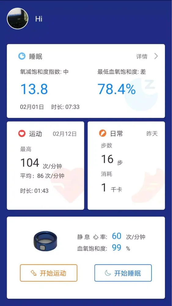 MegaHealthPro應用截圖