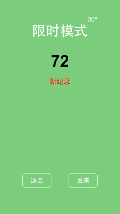别碰白块儿-经典游戏新玩法 স্ক্রিনশট