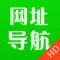 网址导航HD-安全快捷搜索浏览器