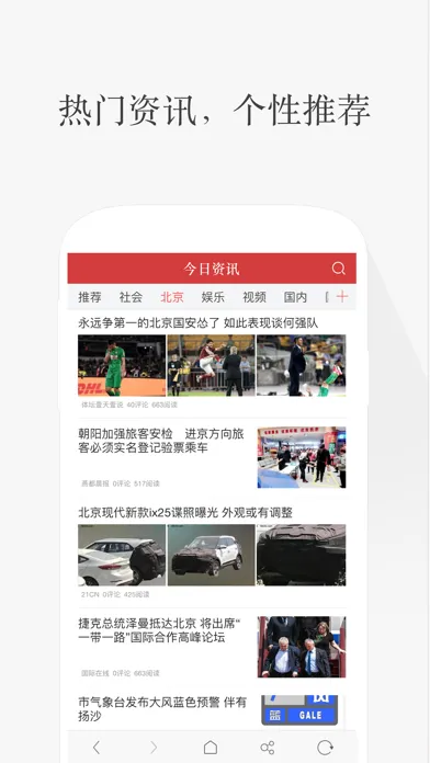 网址导航HD-安全快捷搜索浏览器应用截图
