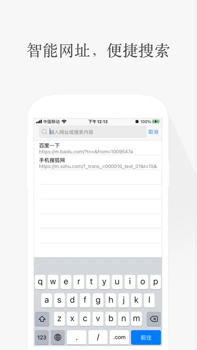 网址导航HD-安全快捷搜索浏览器应用截图