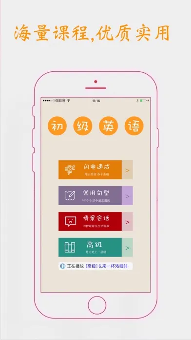 Captures d'écran de 学英语-初级英语零基础边听边学