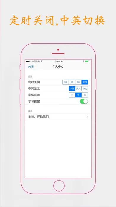 Captures d'écran de 学英语-初级英语零基础边听边学