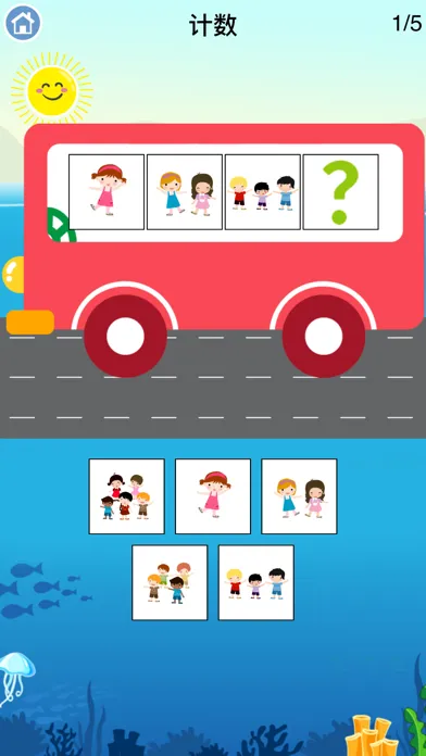 Screenshot di 幼升小思维训练-启蒙育儿课程大全