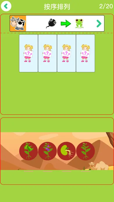 学数学益智小游戏大全-智力开发早教拼图游戏 Screenshots
