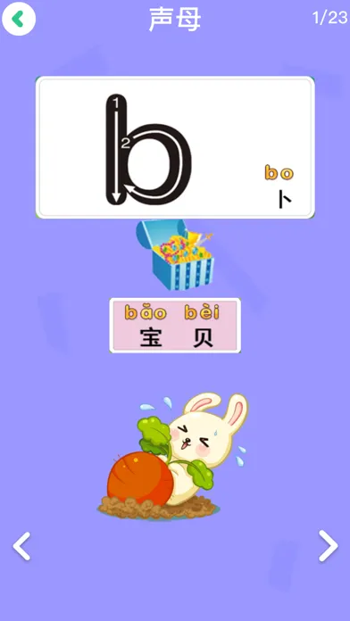 学拼音学汉字英语-认字识字早教启蒙游戏 Screenshots