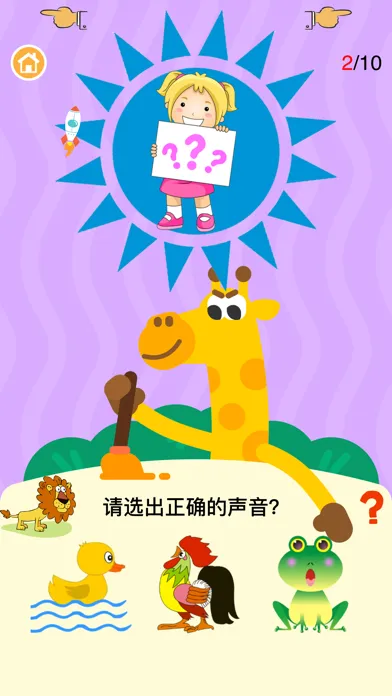 学拼音学汉字英语-认字识字早教启蒙游戏 Screenshots