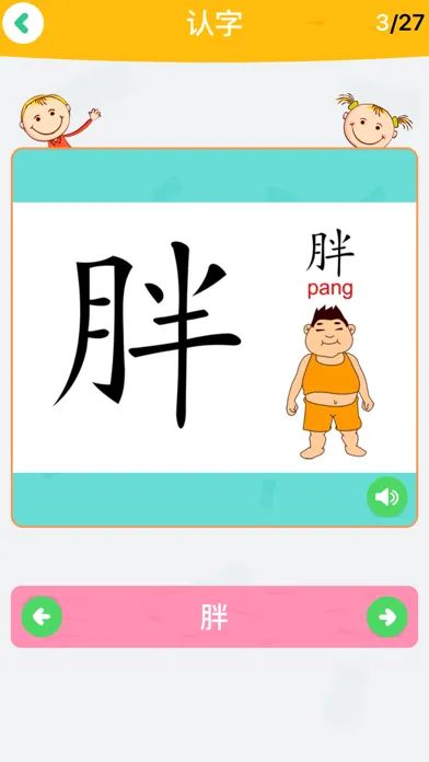 Tangkapan layar 四五认字-四五快读、识字配对中小学作业早教辅导