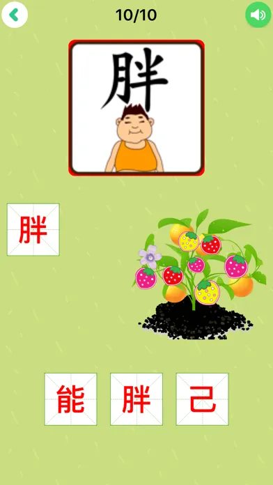 Tangkapan layar 四五认字-四五快读、识字配对中小学作业早教辅导