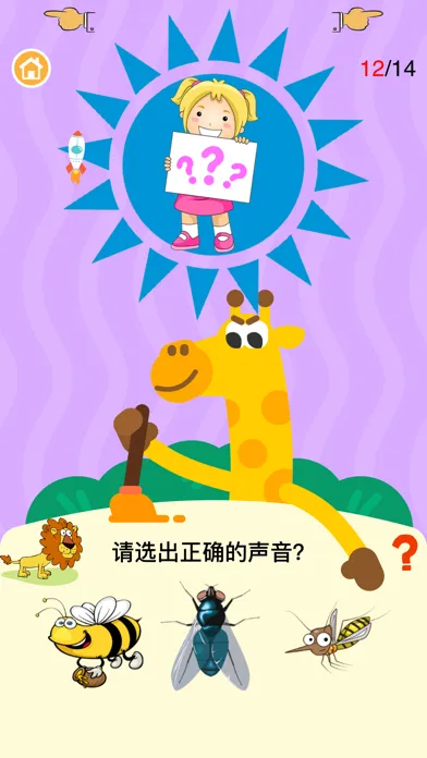 幼升小思维训练识字数学-学前经典儿歌和故事逻辑游戏盒 স্ক্রিনশট